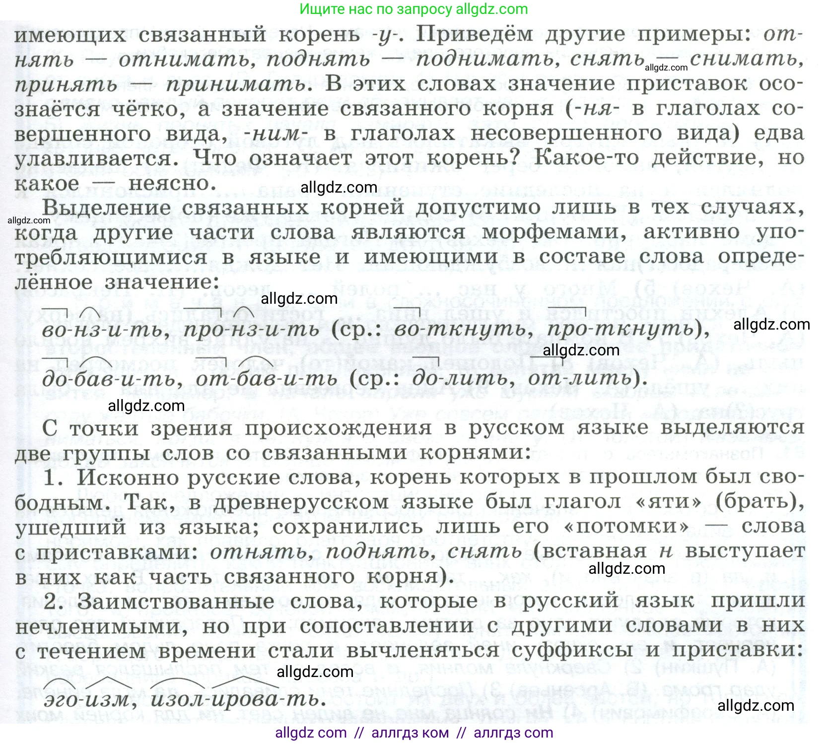 Русский язык, 9 класс Учебник, авторы: Бархударов Степан Григорьевич, Крючков Сергей Ефимович, Максимов Леонард Юрьевич, Чешко Лев Антонович, Николина Наталия Анатольевна, Мишина Клара Ивановна, Текучева Ирина Викторовна, Курцева Зоя Ивановна, Комиссарова Людмила Юрьевна, издательство Просвещение, Москва, 2023, салатового цвета, страница 42, номер 78, Условие 2023 (продолжение 2)