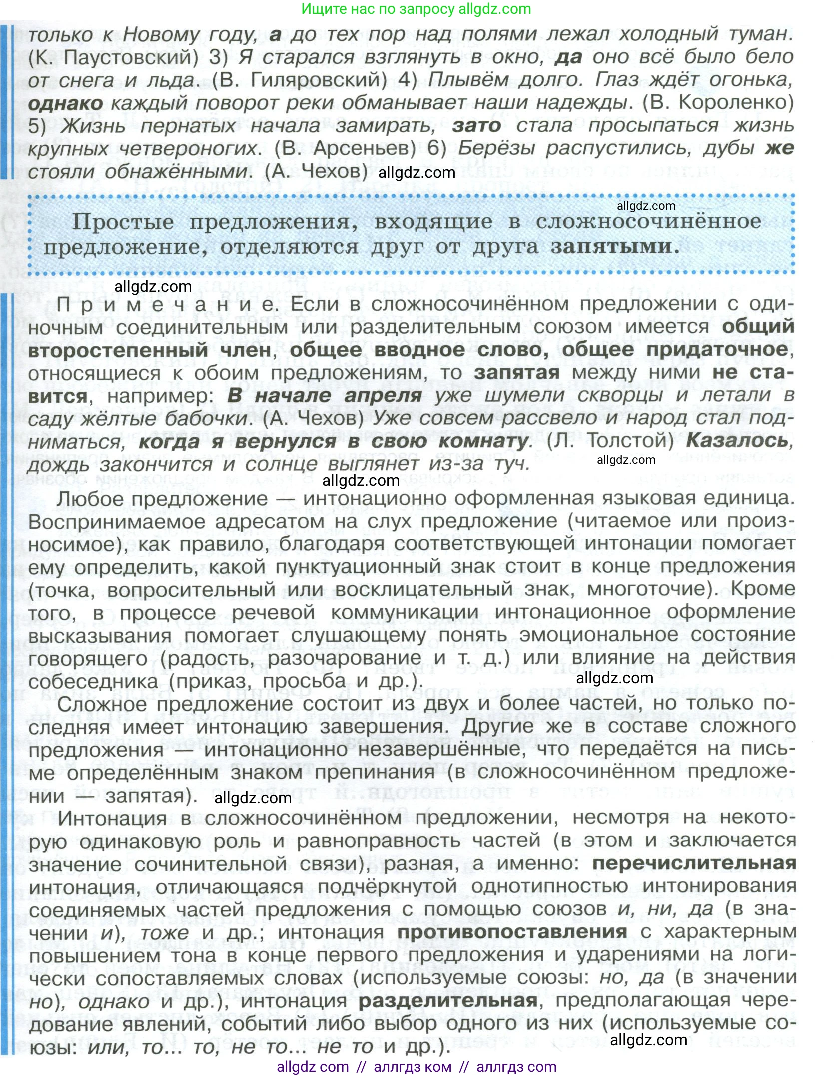Русский язык, 9 класс Учебник, авторы: Бархударов Степан Григорьевич, Крючков Сергей Ефимович, Максимов Леонард Юрьевич, Чешко Лев Антонович, Николина Наталия Анатольевна, Мишина Клара Ивановна, Текучева Ирина Викторовна, Курцева Зоя Ивановна, Комиссарова Людмила Юрьевна, издательство Просвещение, Москва, 2023, салатового цвета, страница 44, номер 81, Условие 2023 (продолжение 2)