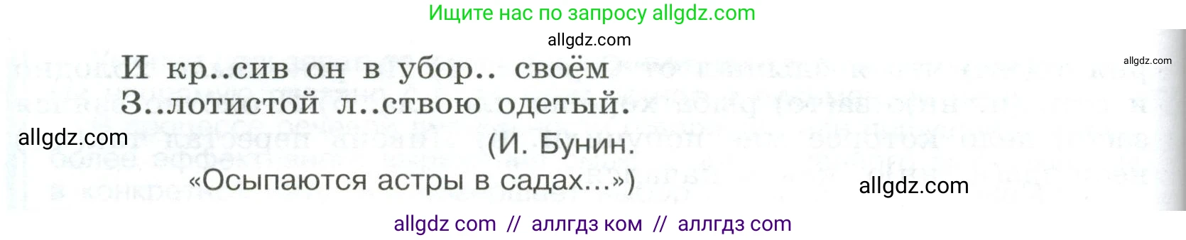 Русский язык, 9 класс Учебник, авторы: Бархударов Степан Григорьевич, Крючков Сергей Ефимович, Максимов Леонард Юрьевич, Чешко Лев Антонович, Николина Наталия Анатольевна, Мишина Клара Ивановна, Текучева Ирина Викторовна, Курцева Зоя Ивановна, Комиссарова Людмила Юрьевна, издательство Просвещение, Москва, 2023, салатового цвета, страница 49, номер 89, Условие 2023 (продолжение 2)