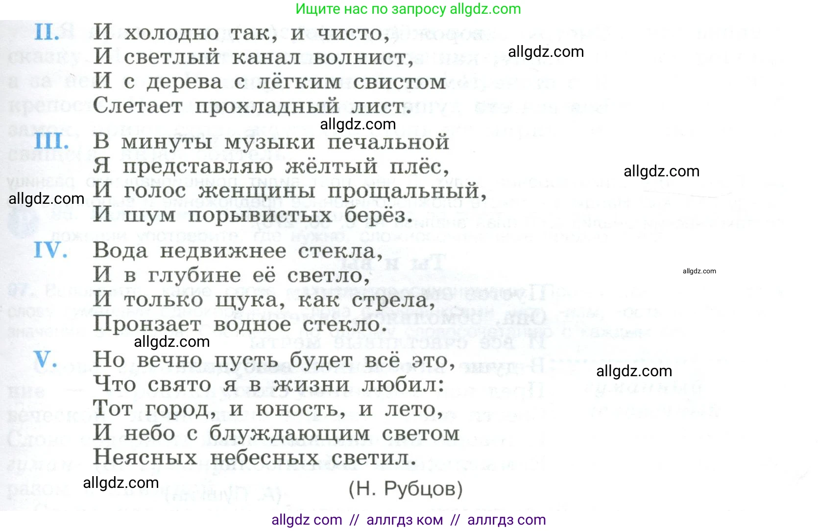 Русский язык, 9 класс Учебник, авторы: Бархударов Степан Григорьевич, Крючков Сергей Ефимович, Максимов Леонард Юрьевич, Чешко Лев Антонович, Николина Наталия Анатольевна, Мишина Клара Ивановна, Текучева Ирина Викторовна, Курцева Зоя Ивановна, Комиссарова Людмила Юрьевна, издательство Просвещение, Москва, 2023, салатового цвета, страница 50, номер 92, Условие 2023 (продолжение 2)