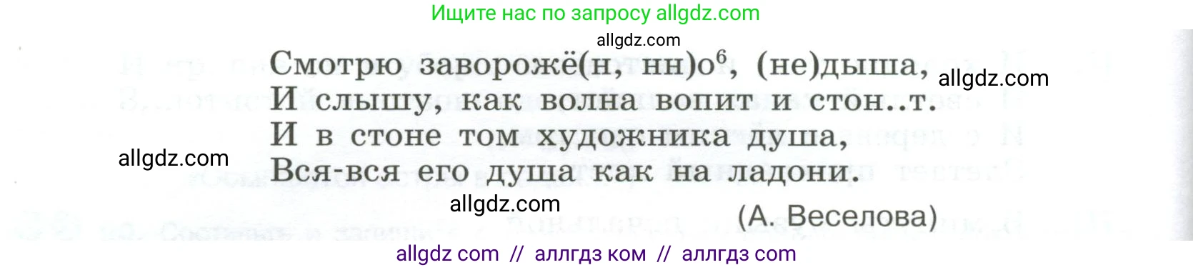 Русский язык, 9 класс Учебник, авторы: Бархударов Степан Григорьевич, Крючков Сергей Ефимович, Максимов Леонард Юрьевич, Чешко Лев Антонович, Николина Наталия Анатольевна, Мишина Клара Ивановна, Текучева Ирина Викторовна, Курцева Зоя Ивановна, Комиссарова Людмила Юрьевна, издательство Просвещение, Москва, 2023, салатового цвета, страница 51, номер 93, Условие 2023 (продолжение 2)