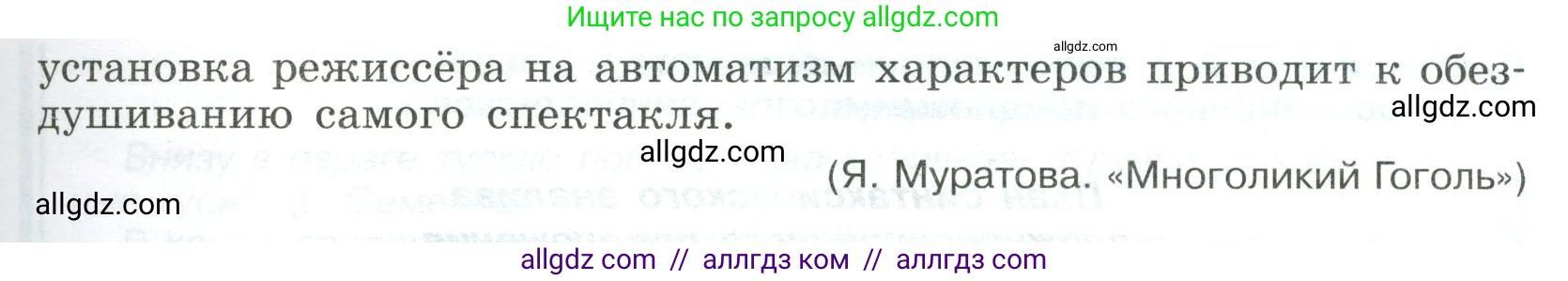 Русский язык, 9 класс Учебник, авторы: Бархударов Степан Григорьевич, Крючков Сергей Ефимович, Максимов Леонард Юрьевич, Чешко Лев Антонович, Николина Наталия Анатольевна, Мишина Клара Ивановна, Текучева Ирина Викторовна, Курцева Зоя Ивановна, Комиссарова Людмила Юрьевна, издательство Просвещение, Москва, 2023, салатового цвета, страница 54, номер 98, Условие 2023 (продолжение 2)