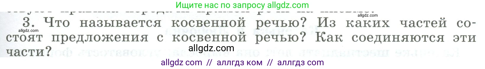 Русский язык, 9 класс Учебник, авторы: Бархударов Степан Григорьевич, Крючков Сергей Ефимович, Максимов Леонард Юрьевич, Чешко Лев Антонович, Николина Наталия Анатольевна, Мишина Клара Ивановна, Текучева Ирина Викторовна, Курцева Зоя Ивановна, Комиссарова Людмила Юрьевна, издательство Просвещение, Москва, 2023, салатового цвета, страница 181, Условие 2023