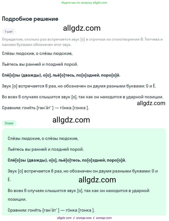 Русский язык, 9 класс Учебник, авторы: Бархударов Степан Григорьевич, Крючков Сергей Ефимович, Максимов Леонард Юрьевич, Чешко Лев Антонович, Николина Наталия Анатольевна, Мишина Клара Ивановна, Текучева Ирина Викторовна, Курцева Зоя Ивановна, Комиссарова Людмила Юрьевна, издательство Просвещение, Москва, 2023, салатового цвета, страница 10, номер 10, Решение 2023
