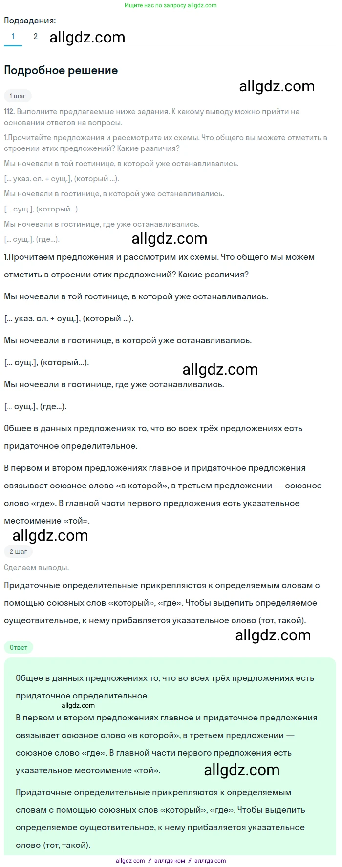 Русский язык, 9 класс Учебник, авторы: Бархударов Степан Григорьевич, Крючков Сергей Ефимович, Максимов Леонард Юрьевич, Чешко Лев Антонович, Николина Наталия Анатольевна, Мишина Клара Ивановна, Текучева Ирина Викторовна, Курцева Зоя Ивановна, Комиссарова Людмила Юрьевна, издательство Просвещение, Москва, 2023, салатового цвета, страница 65, номер 116, Решение 2023