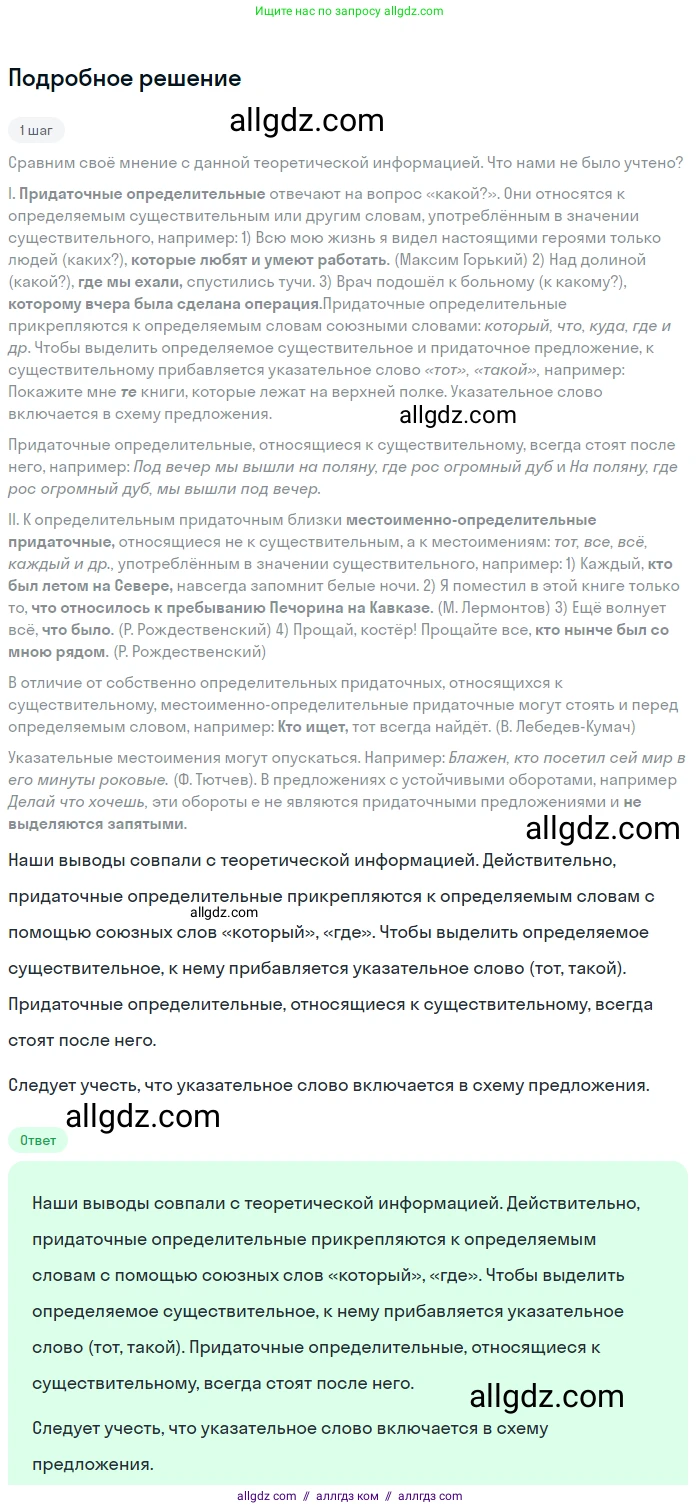 Русский язык, 9 класс Учебник, авторы: Бархударов Степан Григорьевич, Крючков Сергей Ефимович, Максимов Леонард Юрьевич, Чешко Лев Антонович, Николина Наталия Анатольевна, Мишина Клара Ивановна, Текучева Ирина Викторовна, Курцева Зоя Ивановна, Комиссарова Людмила Юрьевна, издательство Просвещение, Москва, 2023, салатового цвета, страница 66, номер 117, Решение 2023