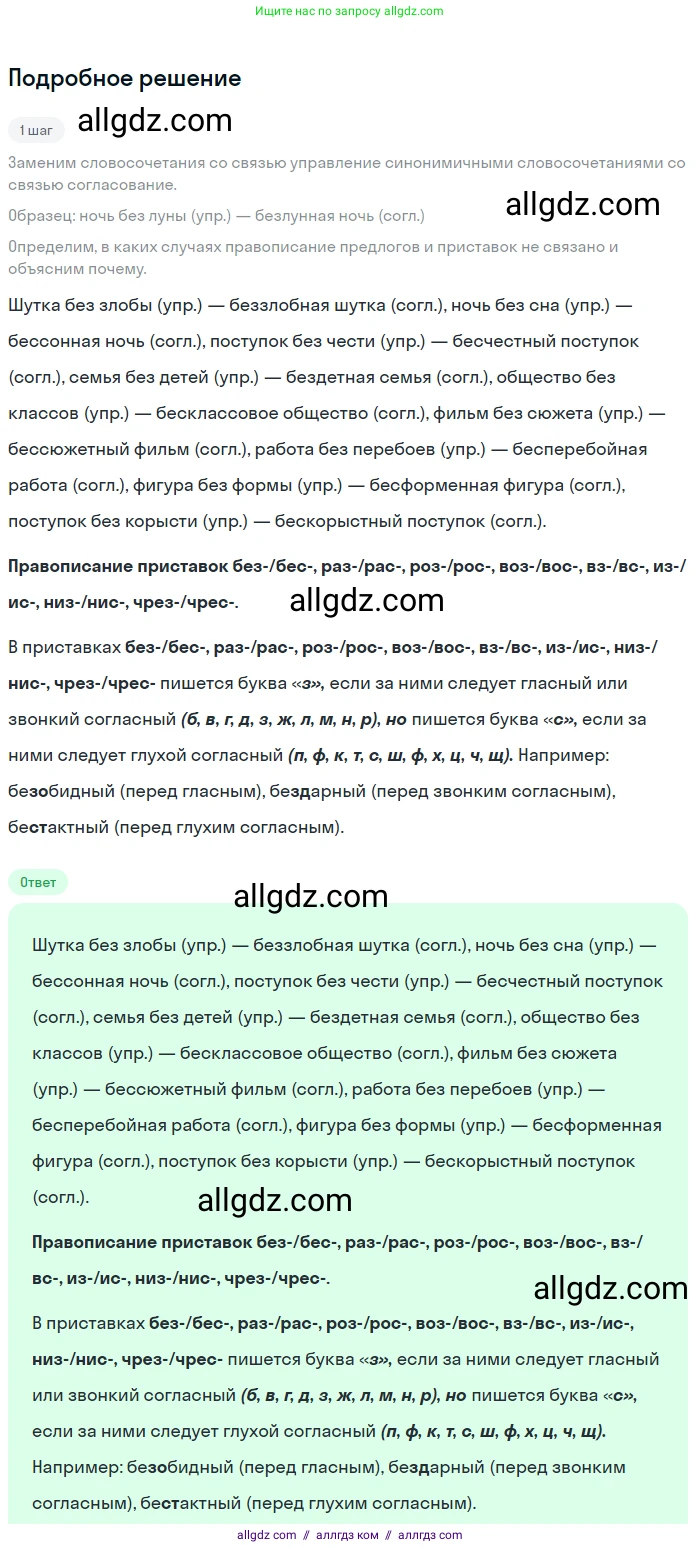 Русский язык, 9 класс Учебник, авторы: Бархударов Степан Григорьевич, Крючков Сергей Ефимович, Максимов Леонард Юрьевич, Чешко Лев Антонович, Николина Наталия Анатольевна, Мишина Клара Ивановна, Текучева Ирина Викторовна, Курцева Зоя Ивановна, Комиссарова Людмила Юрьевна, издательство Просвещение, Москва, 2023, салатового цвета, страница 11, номер 12, Решение 2023