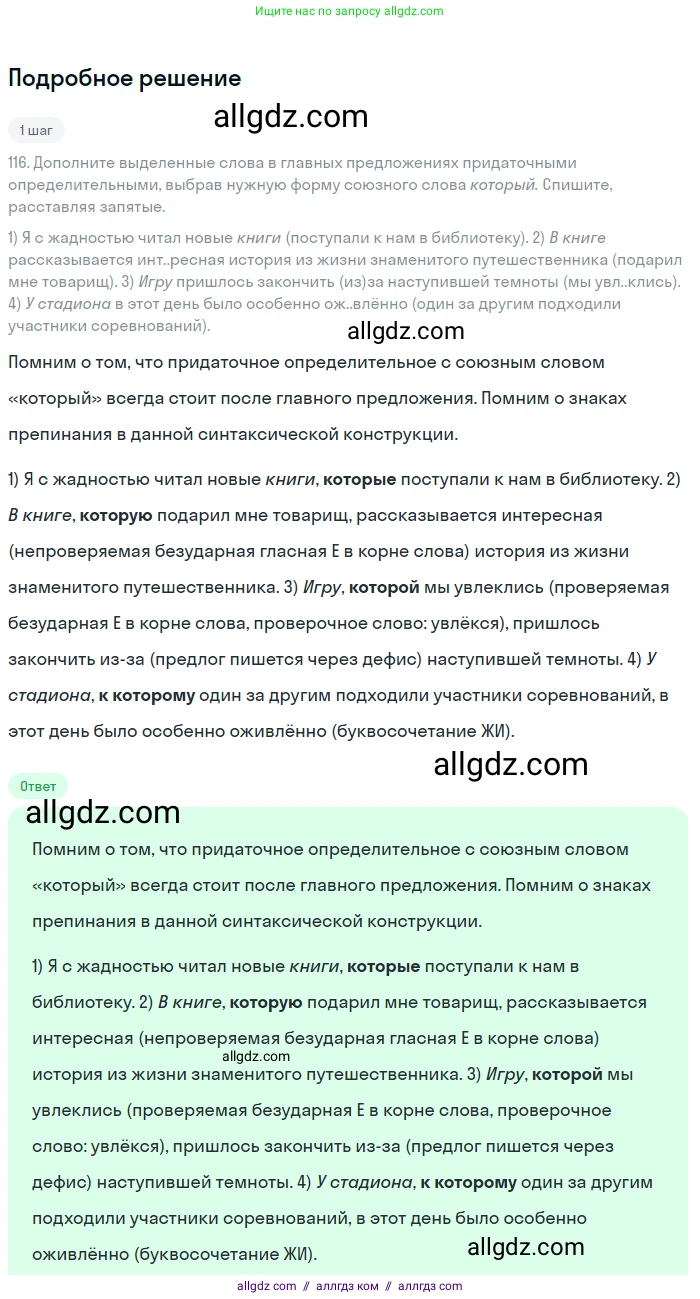 Русский язык, 9 класс Учебник, авторы: Бархударов Степан Григорьевич, Крючков Сергей Ефимович, Максимов Леонард Юрьевич, Чешко Лев Антонович, Николина Наталия Анатольевна, Мишина Клара Ивановна, Текучева Ирина Викторовна, Курцева Зоя Ивановна, Комиссарова Людмила Юрьевна, издательство Просвещение, Москва, 2023, салатового цвета, страница 67, номер 120, Решение 2023