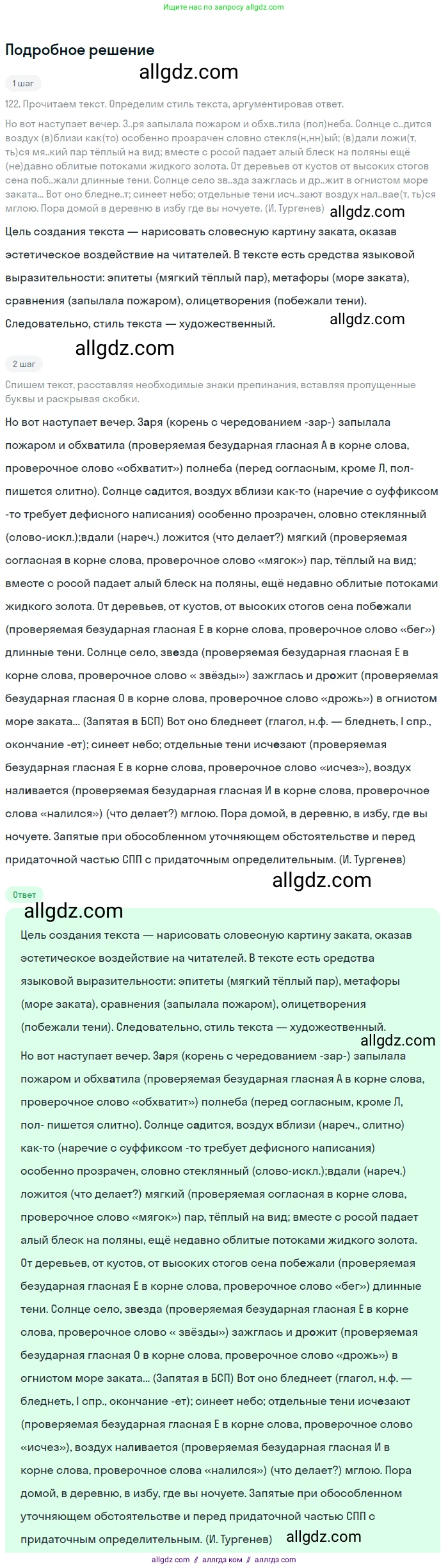 Русский язык, 9 класс Учебник, авторы: Бархударов Степан Григорьевич, Крючков Сергей Ефимович, Максимов Леонард Юрьевич, Чешко Лев Антонович, Николина Наталия Анатольевна, Мишина Клара Ивановна, Текучева Ирина Викторовна, Курцева Зоя Ивановна, Комиссарова Людмила Юрьевна, издательство Просвещение, Москва, 2023, салатового цвета, страница 69, номер 126, Решение 2023