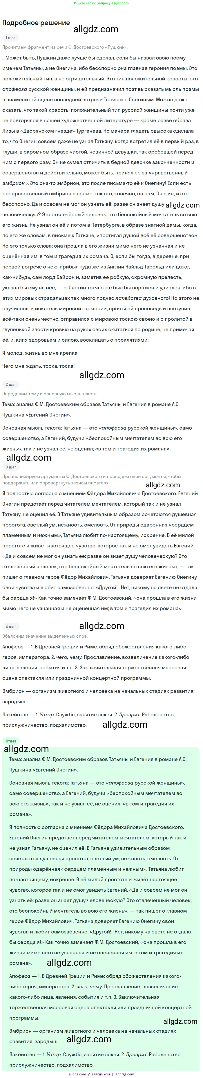 Русский язык, 9 класс Учебник, авторы: Бархударов Степан Григорьевич, Крючков Сергей Ефимович, Максимов Леонард Юрьевич, Чешко Лев Антонович, Николина Наталия Анатольевна, Мишина Клара Ивановна, Текучева Ирина Викторовна, Курцева Зоя Ивановна, Комиссарова Людмила Юрьевна, издательство Просвещение, Москва, 2023, салатового цвета, страница 74, номер 134, Решение 2023