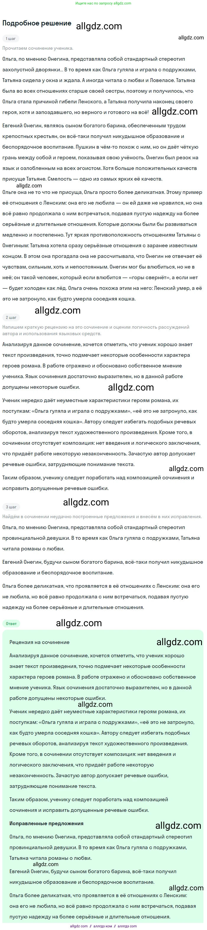 Русский язык, 9 класс Учебник, авторы: Бархударов Степан Григорьевич, Крючков Сергей Ефимович, Максимов Леонард Юрьевич, Чешко Лев Антонович, Николина Наталия Анатольевна, Мишина Клара Ивановна, Текучева Ирина Викторовна, Курцева Зоя Ивановна, Комиссарова Людмила Юрьевна, издательство Просвещение, Москва, 2023, салатового цвета, страница 75, номер 135, Решение 2023