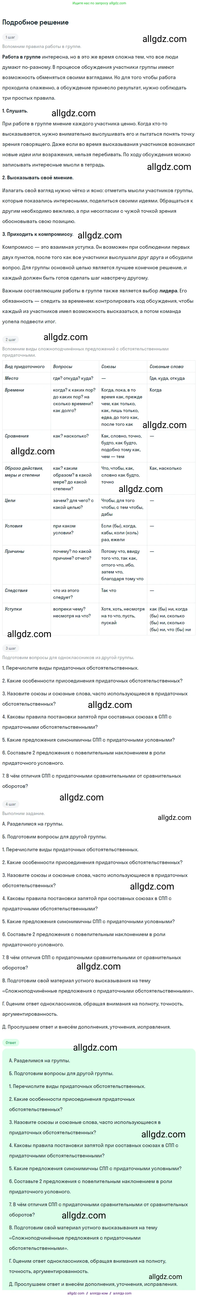 Русский язык, 9 класс Учебник, авторы: Бархударов Степан Григорьевич, Крючков Сергей Ефимович, Максимов Леонард Юрьевич, Чешко Лев Антонович, Николина Наталия Анатольевна, Мишина Клара Ивановна, Текучева Ирина Викторовна, Курцева Зоя Ивановна, Комиссарова Людмила Юрьевна, издательство Просвещение, Москва, 2023, салатового цвета, страница 86, номер 157, Решение 2023