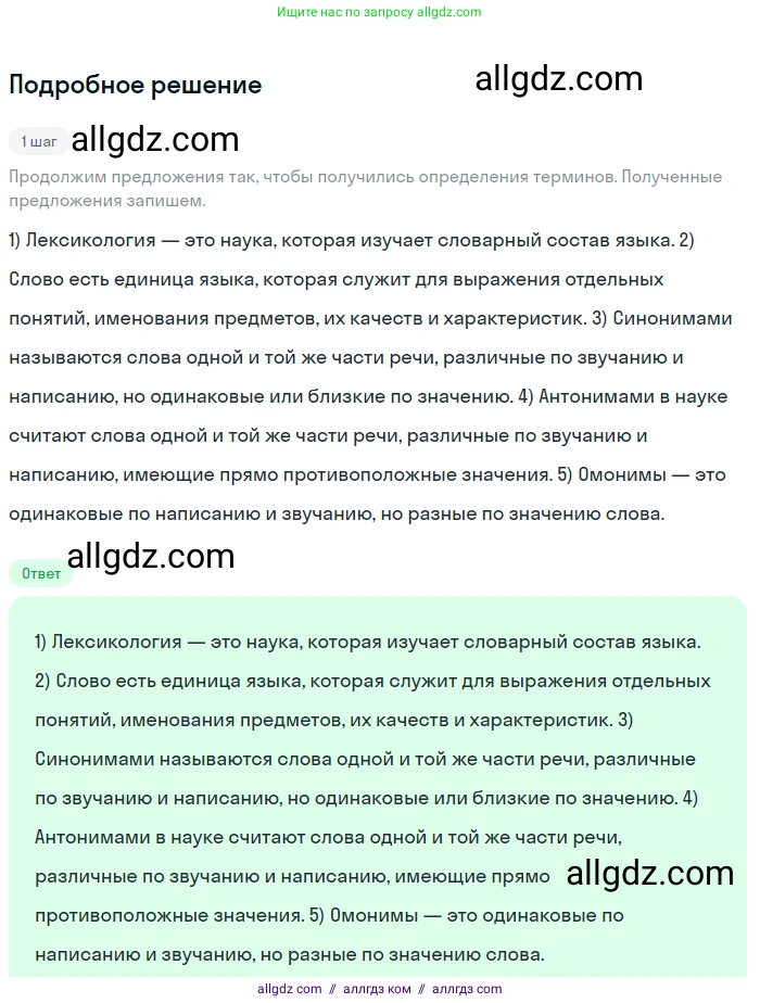 Русский язык, 9 класс Учебник, авторы: Бархударов Степан Григорьевич, Крючков Сергей Ефимович, Максимов Леонард Юрьевич, Чешко Лев Антонович, Николина Наталия Анатольевна, Мишина Клара Ивановна, Текучева Ирина Викторовна, Курцева Зоя Ивановна, Комиссарова Людмила Юрьевна, издательство Просвещение, Москва, 2023, салатового цвета, страница 12, номер 16, Решение 2023