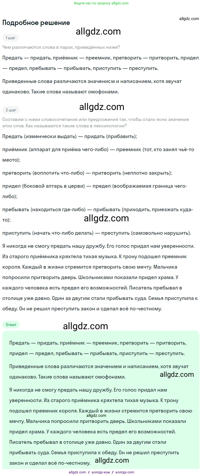 Русский язык, 9 класс Учебник, авторы: Бархударов Степан Григорьевич, Крючков Сергей Ефимович, Максимов Леонард Юрьевич, Чешко Лев Антонович, Николина Наталия Анатольевна, Мишина Клара Ивановна, Текучева Ирина Викторовна, Курцева Зоя Ивановна, Комиссарова Людмила Юрьевна, издательство Просвещение, Москва, 2023, салатового цвета, страница 12, номер 18, Решение 2023