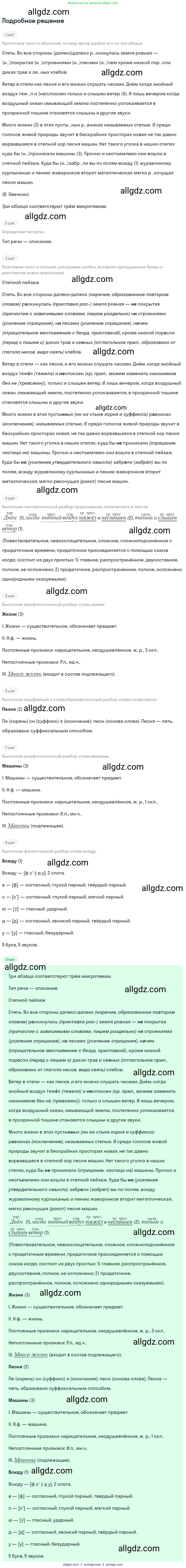Русский язык, 9 класс Учебник, авторы: Бархударов Степан Григорьевич, Крючков Сергей Ефимович, Максимов Леонард Юрьевич, Чешко Лев Антонович, Николина Наталия Анатольевна, Мишина Клара Ивановна, Текучева Ирина Викторовна, Курцева Зоя Ивановна, Комиссарова Людмила Юрьевна, издательство Просвещение, Москва, 2023, салатового цвета, страница 96, номер 182, Решение 2023