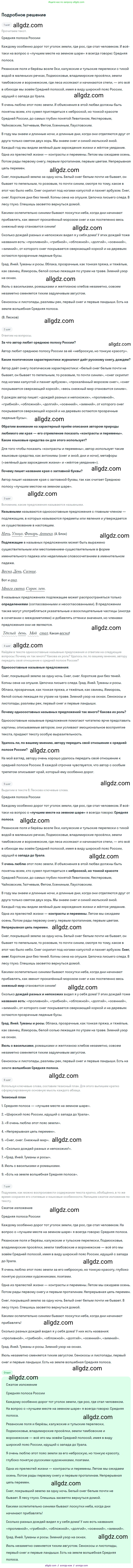 Русский язык, 9 класс Учебник, авторы: Бархударов Степан Григорьевич, Крючков Сергей Ефимович, Максимов Леонард Юрьевич, Чешко Лев Антонович, Николина Наталия Анатольевна, Мишина Клара Ивановна, Текучева Ирина Викторовна, Курцева Зоя Ивановна, Комиссарова Людмила Юрьевна, издательство Просвещение, Москва, 2023, салатового цвета, страница 98, номер 186, Решение 2023