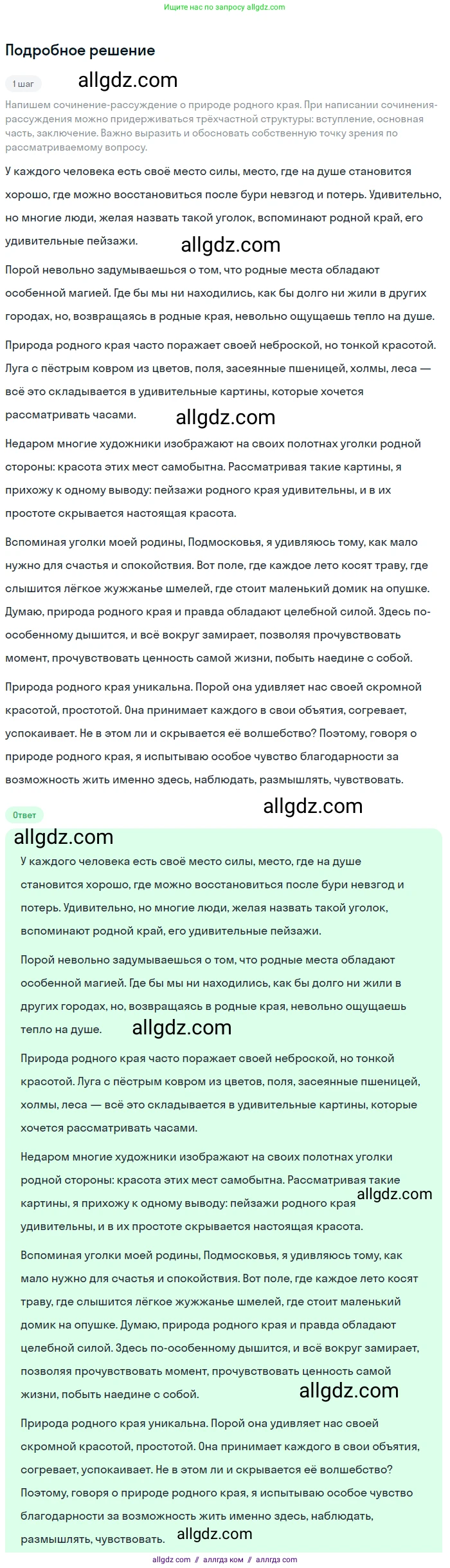 Русский язык, 9 класс Учебник, авторы: Бархударов Степан Григорьевич, Крючков Сергей Ефимович, Максимов Леонард Юрьевич, Чешко Лев Антонович, Николина Наталия Анатольевна, Мишина Клара Ивановна, Текучева Ирина Викторовна, Курцева Зоя Ивановна, Комиссарова Людмила Юрьевна, издательство Просвещение, Москва, 2023, салатового цвета, страница 99, номер 187, Решение 2023