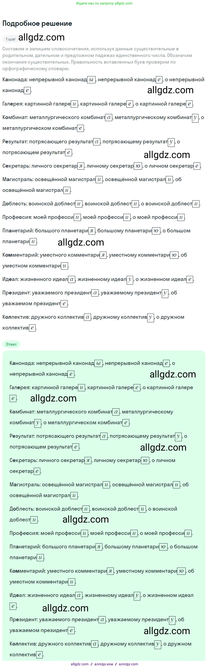 Русский язык, 9 класс Учебник, авторы: Бархударов Степан Григорьевич, Крючков Сергей Ефимович, Максимов Леонард Юрьевич, Чешко Лев Антонович, Николина Наталия Анатольевна, Мишина Клара Ивановна, Текучева Ирина Викторовна, Курцева Зоя Ивановна, Комиссарова Людмила Юрьевна, издательство Просвещение, Москва, 2023, салатового цвета, страница 99, номер 188, Решение 2023