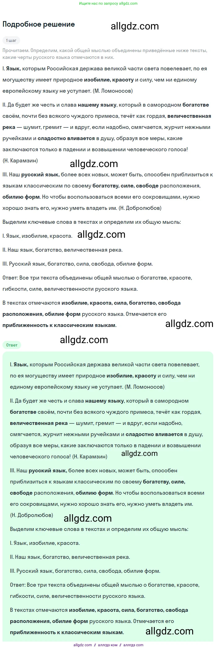 Русский язык, 9 класс Учебник, авторы: Бархударов Степан Григорьевич, Крючков Сергей Ефимович, Максимов Леонард Юрьевич, Чешко Лев Антонович, Николина Наталия Анатольевна, Мишина Клара Ивановна, Текучева Ирина Викторовна, Курцева Зоя Ивановна, Комиссарова Людмила Юрьевна, издательство Просвещение, Москва, 2023, салатового цвета, страница 5, номер 2, Решение 2023