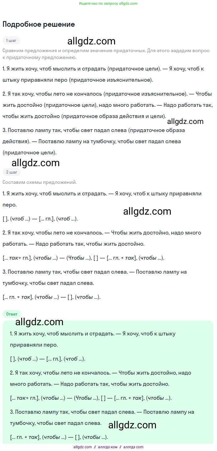 Русский язык, 9 класс Учебник, авторы: Бархударов Степан Григорьевич, Крючков Сергей Ефимович, Максимов Леонард Юрьевич, Чешко Лев Антонович, Николина Наталия Анатольевна, Мишина Клара Ивановна, Текучева Ирина Викторовна, Курцева Зоя Ивановна, Комиссарова Людмила Юрьевна, издательство Просвещение, Москва, 2023, салатового цвета, страница 105, номер 202, Решение 2023