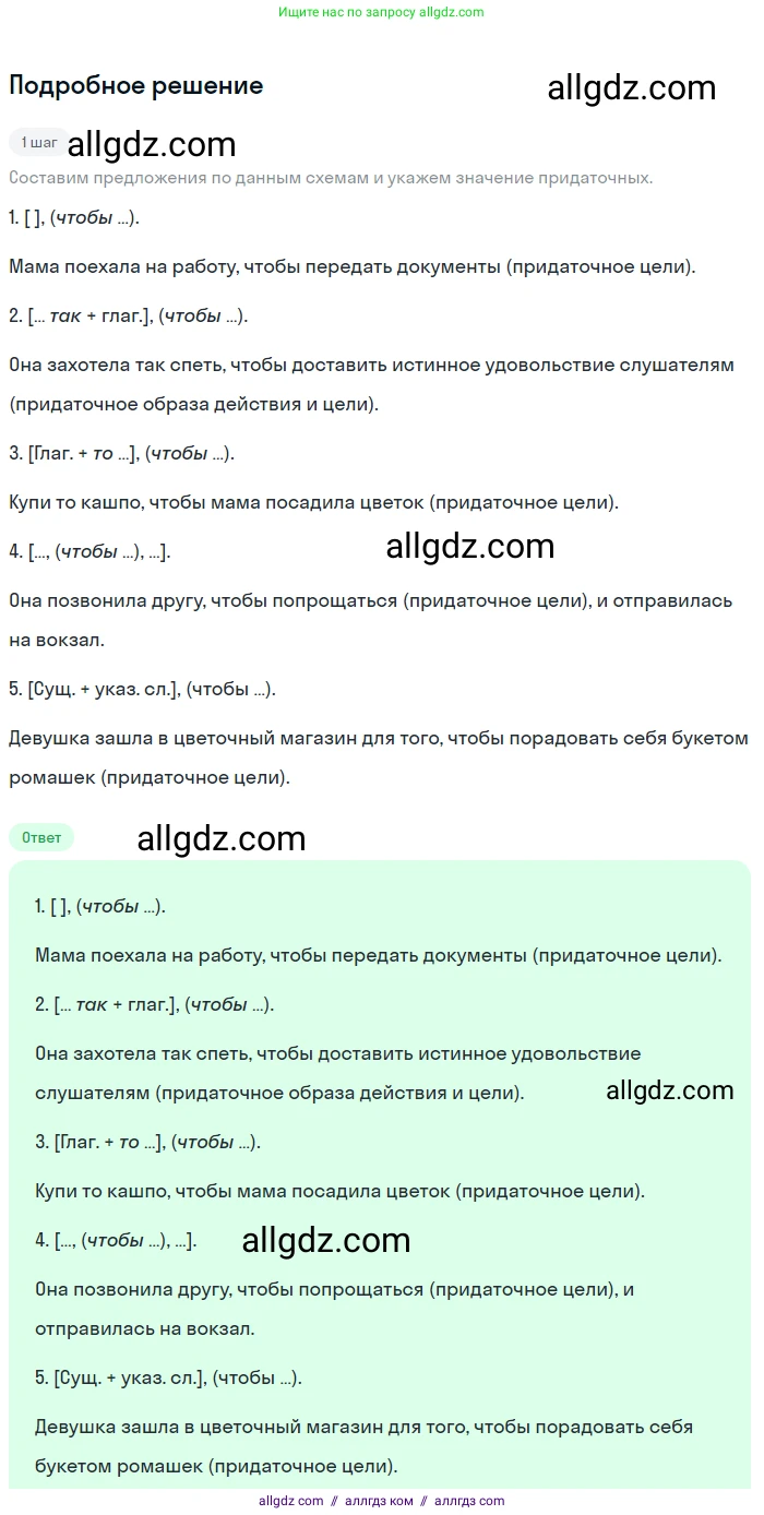 Русский язык, 9 класс Учебник, авторы: Бархударов Степан Григорьевич, Крючков Сергей Ефимович, Максимов Леонард Юрьевич, Чешко Лев Антонович, Николина Наталия Анатольевна, Мишина Клара Ивановна, Текучева Ирина Викторовна, Курцева Зоя Ивановна, Комиссарова Людмила Юрьевна, издательство Просвещение, Москва, 2023, салатового цвета, страница 105, номер 203, Решение 2023