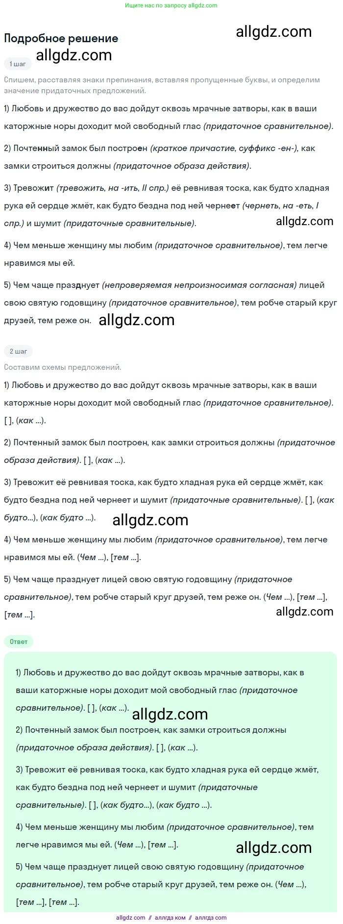 Русский язык, 9 класс Учебник, авторы: Бархударов Степан Григорьевич, Крючков Сергей Ефимович, Максимов Леонард Юрьевич, Чешко Лев Антонович, Николина Наталия Анатольевна, Мишина Клара Ивановна, Текучева Ирина Викторовна, Курцева Зоя Ивановна, Комиссарова Людмила Юрьевна, издательство Просвещение, Москва, 2023, салатового цвета, страница 106, номер 207, Решение 2023