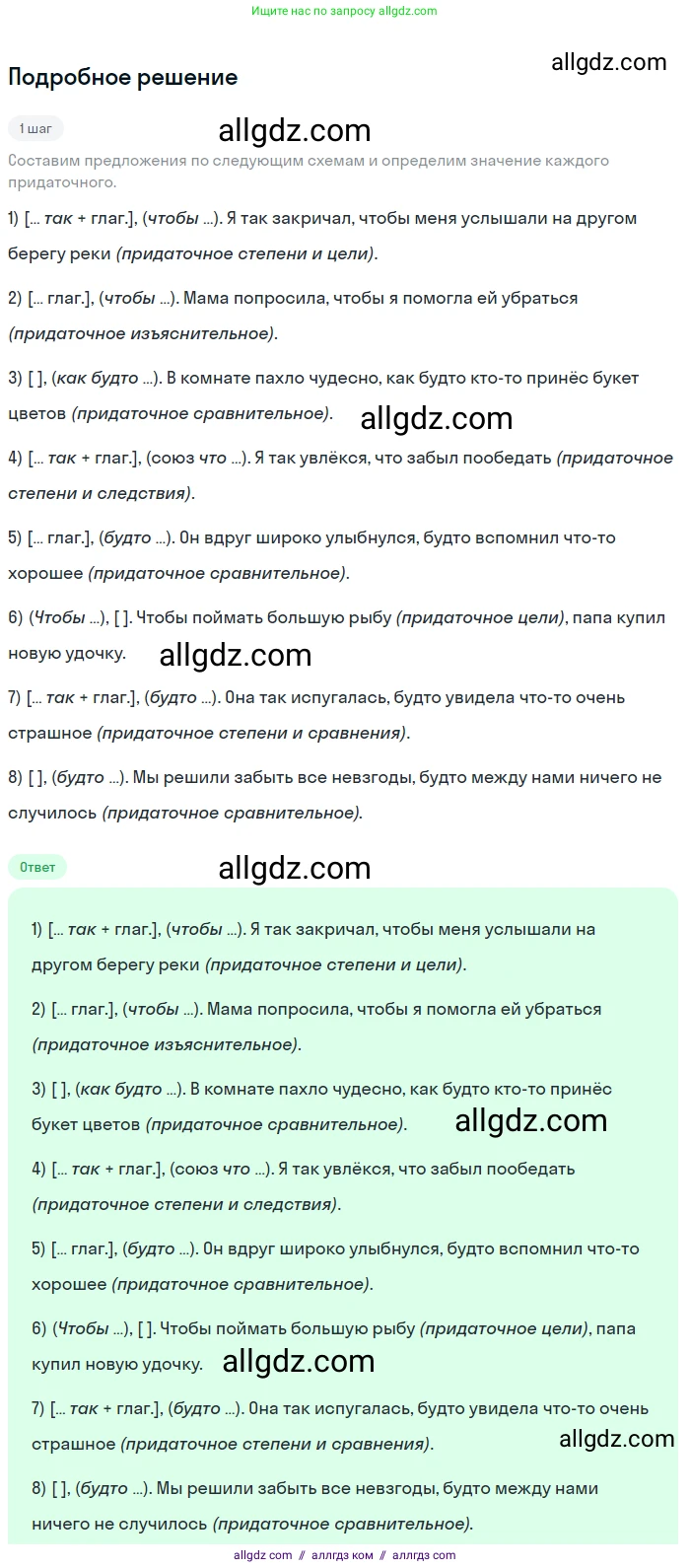 Русский язык, 9 класс Учебник, авторы: Бархударов Степан Григорьевич, Крючков Сергей Ефимович, Максимов Леонард Юрьевич, Чешко Лев Антонович, Николина Наталия Анатольевна, Мишина Клара Ивановна, Текучева Ирина Викторовна, Курцева Зоя Ивановна, Комиссарова Людмила Юрьевна, издательство Просвещение, Москва, 2023, салатового цвета, страница 108, номер 210, Решение 2023