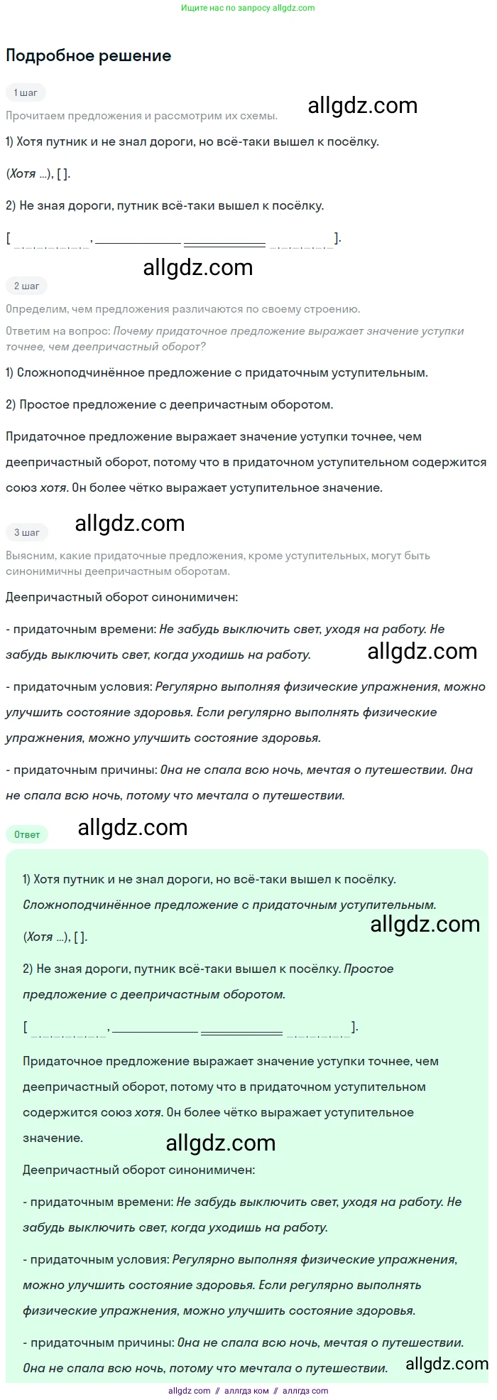 Русский язык, 9 класс Учебник, авторы: Бархударов Степан Григорьевич, Крючков Сергей Ефимович, Максимов Леонард Юрьевич, Чешко Лев Антонович, Николина Наталия Анатольевна, Мишина Клара Ивановна, Текучева Ирина Викторовна, Курцева Зоя Ивановна, Комиссарова Людмила Юрьевна, издательство Просвещение, Москва, 2023, салатового цвета, страница 109, номер 213, Решение 2023