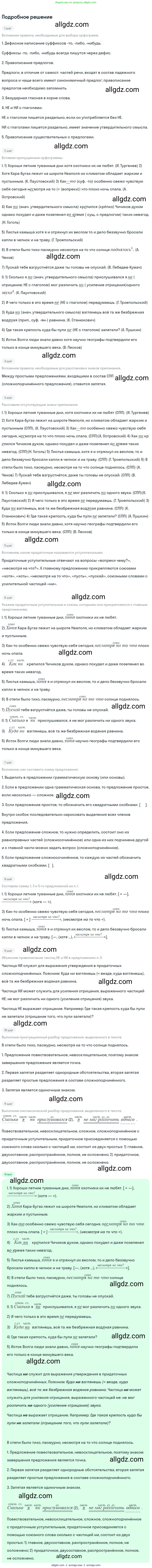 Русский язык, 9 класс Учебник, авторы: Бархударов Степан Григорьевич, Крючков Сергей Ефимович, Максимов Леонард Юрьевич, Чешко Лев Антонович, Николина Наталия Анатольевна, Мишина Клара Ивановна, Текучева Ирина Викторовна, Курцева Зоя Ивановна, Комиссарова Людмила Юрьевна, издательство Просвещение, Москва, 2023, салатового цвета, страница 109, номер 215, Решение 2023