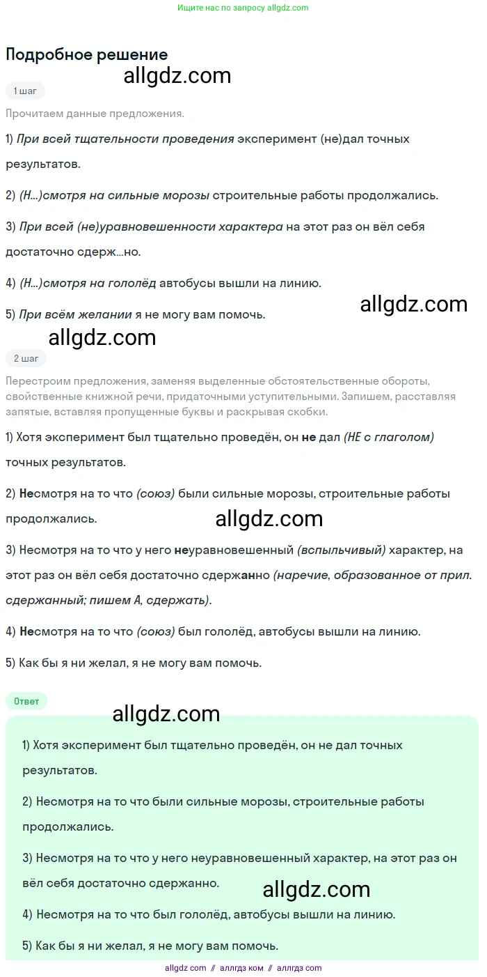 Русский язык, 9 класс Учебник, авторы: Бархударов Степан Григорьевич, Крючков Сергей Ефимович, Максимов Леонард Юрьевич, Чешко Лев Антонович, Николина Наталия Анатольевна, Мишина Клара Ивановна, Текучева Ирина Викторовна, Курцева Зоя Ивановна, Комиссарова Людмила Юрьевна, издательство Просвещение, Москва, 2023, салатового цвета, страница 110, номер 216, Решение 2023