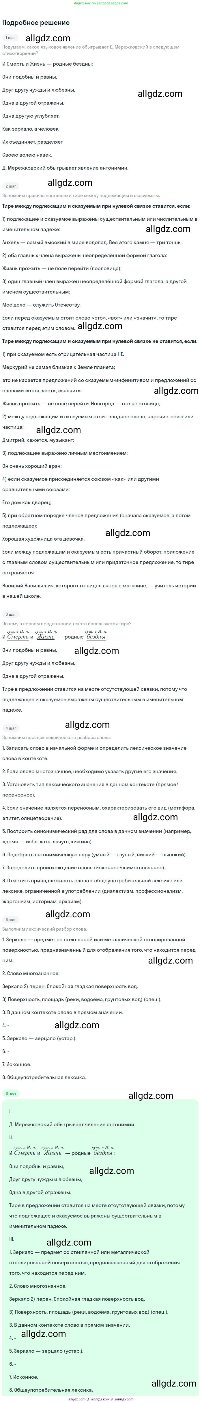 Русский язык, 9 класс Учебник, авторы: Бархударов Степан Григорьевич, Крючков Сергей Ефимович, Максимов Леонард Юрьевич, Чешко Лев Антонович, Николина Наталия Анатольевна, Мишина Клара Ивановна, Текучева Ирина Викторовна, Курцева Зоя Ивановна, Комиссарова Людмила Юрьевна, издательство Просвещение, Москва, 2023, салатового цвета, страница 14, номер 22, Решение 2023