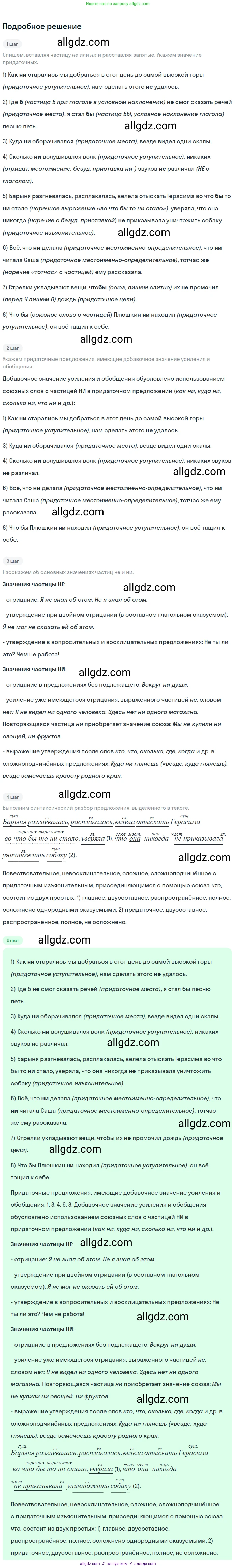 Русский язык, 9 класс Учебник, авторы: Бархударов Степан Григорьевич, Крючков Сергей Ефимович, Максимов Леонард Юрьевич, Чешко Лев Антонович, Николина Наталия Анатольевна, Мишина Клара Ивановна, Текучева Ирина Викторовна, Курцева Зоя Ивановна, Комиссарова Людмила Юрьевна, издательство Просвещение, Москва, 2023, салатового цвета, страница 111, номер 220, Решение 2023