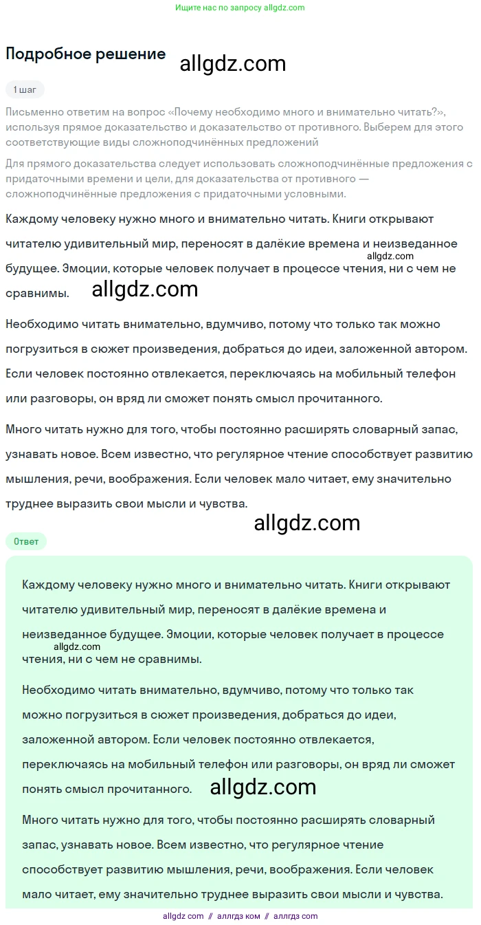 Русский язык, 9 класс Учебник, авторы: Бархударов Степан Григорьевич, Крючков Сергей Ефимович, Максимов Леонард Юрьевич, Чешко Лев Антонович, Николина Наталия Анатольевна, Мишина Клара Ивановна, Текучева Ирина Викторовна, Курцева Зоя Ивановна, Комиссарова Людмила Юрьевна, издательство Просвещение, Москва, 2023, салатового цвета, страница 112, номер 222, Решение 2023