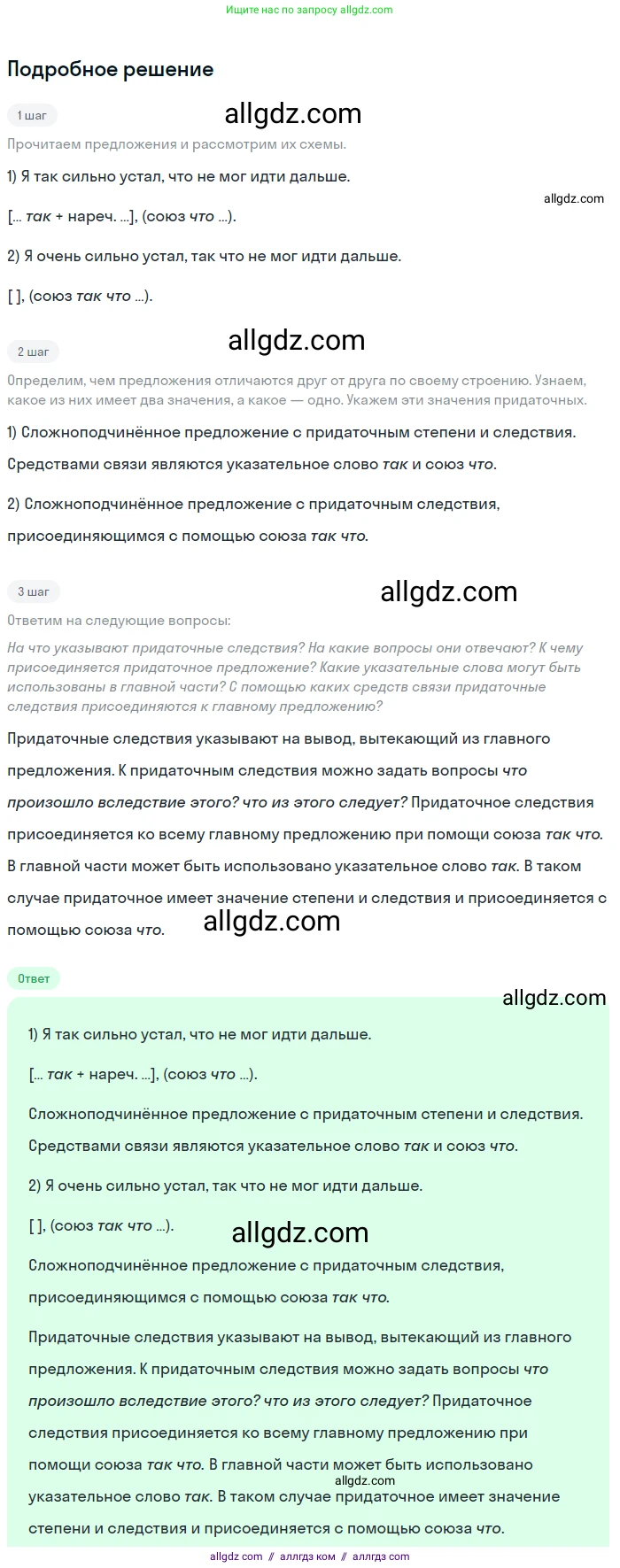 Русский язык, 9 класс Учебник, авторы: Бархударов Степан Григорьевич, Крючков Сергей Ефимович, Максимов Леонард Юрьевич, Чешко Лев Антонович, Николина Наталия Анатольевна, Мишина Клара Ивановна, Текучева Ирина Викторовна, Курцева Зоя Ивановна, Комиссарова Людмила Юрьевна, издательство Просвещение, Москва, 2023, салатового цвета, страница 112, номер 223, Решение 2023
