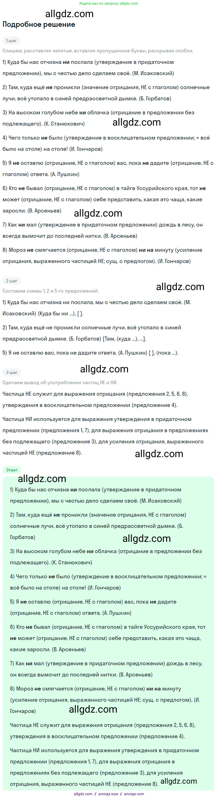 Русский язык, 9 класс Учебник, авторы: Бархударов Степан Григорьевич, Крючков Сергей Ефимович, Максимов Леонард Юрьевич, Чешко Лев Антонович, Николина Наталия Анатольевна, Мишина Клара Ивановна, Текучева Ирина Викторовна, Курцева Зоя Ивановна, Комиссарова Людмила Юрьевна, издательство Просвещение, Москва, 2023, салатового цвета, страница 115, номер 231, Решение 2023