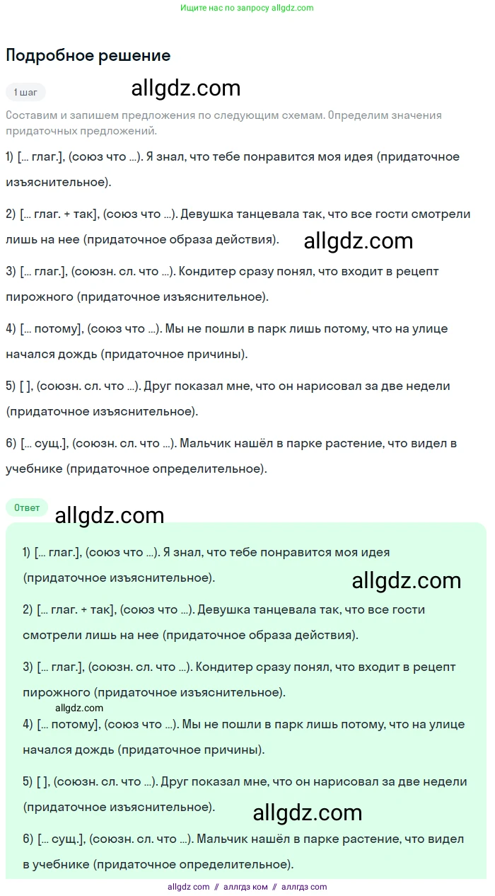 Русский язык, 9 класс Учебник, авторы: Бархударов Степан Григорьевич, Крючков Сергей Ефимович, Максимов Леонард Юрьевич, Чешко Лев Антонович, Николина Наталия Анатольевна, Мишина Клара Ивановна, Текучева Ирина Викторовна, Курцева Зоя Ивановна, Комиссарова Людмила Юрьевна, издательство Просвещение, Москва, 2023, салатового цвета, страница 116, номер 232, Решение 2023
