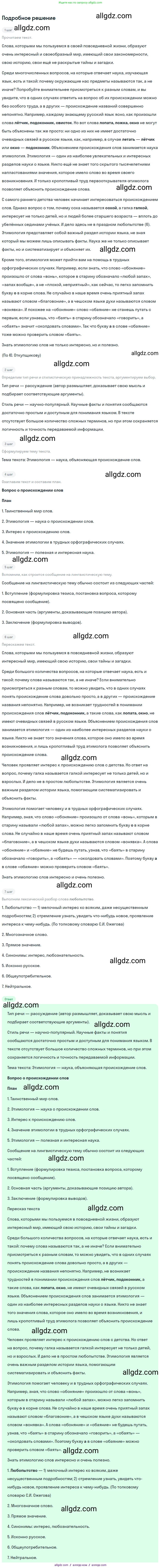 Русский язык, 9 класс Учебник, авторы: Бархударов Степан Григорьевич, Крючков Сергей Ефимович, Максимов Леонард Юрьевич, Чешко Лев Антонович, Николина Наталия Анатольевна, Мишина Клара Ивановна, Текучева Ирина Викторовна, Курцева Зоя Ивановна, Комиссарова Людмила Юрьевна, издательство Просвещение, Москва, 2023, салатового цвета, страница 118, номер 237, Решение 2023