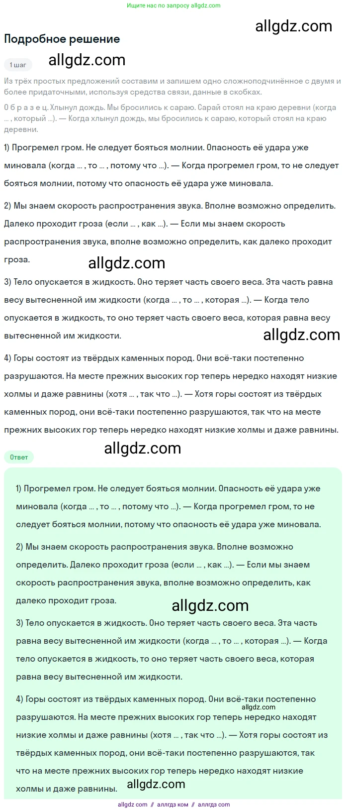 Русский язык, 9 класс Учебник, авторы: Бархударов Степан Григорьевич, Крючков Сергей Ефимович, Максимов Леонард Юрьевич, Чешко Лев Антонович, Николина Наталия Анатольевна, Мишина Клара Ивановна, Текучева Ирина Викторовна, Курцева Зоя Ивановна, Комиссарова Людмила Юрьевна, издательство Просвещение, Москва, 2023, салатового цвета, страница 129, номер 252, Решение 2023