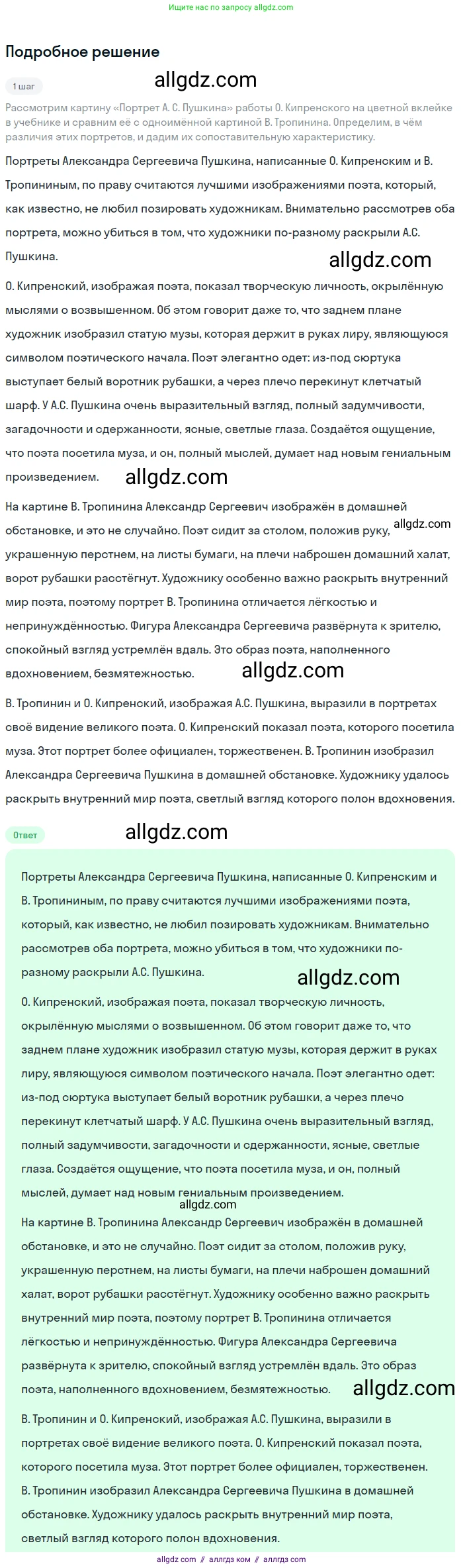 Русский язык, 9 класс Учебник, авторы: Бархударов Степан Григорьевич, Крючков Сергей Ефимович, Максимов Леонард Юрьевич, Чешко Лев Антонович, Николина Наталия Анатольевна, Мишина Клара Ивановна, Текучева Ирина Викторовна, Курцева Зоя Ивановна, Комиссарова Людмила Юрьевна, издательство Просвещение, Москва, 2023, салатового цвета, страница 130, номер 256, Решение 2023