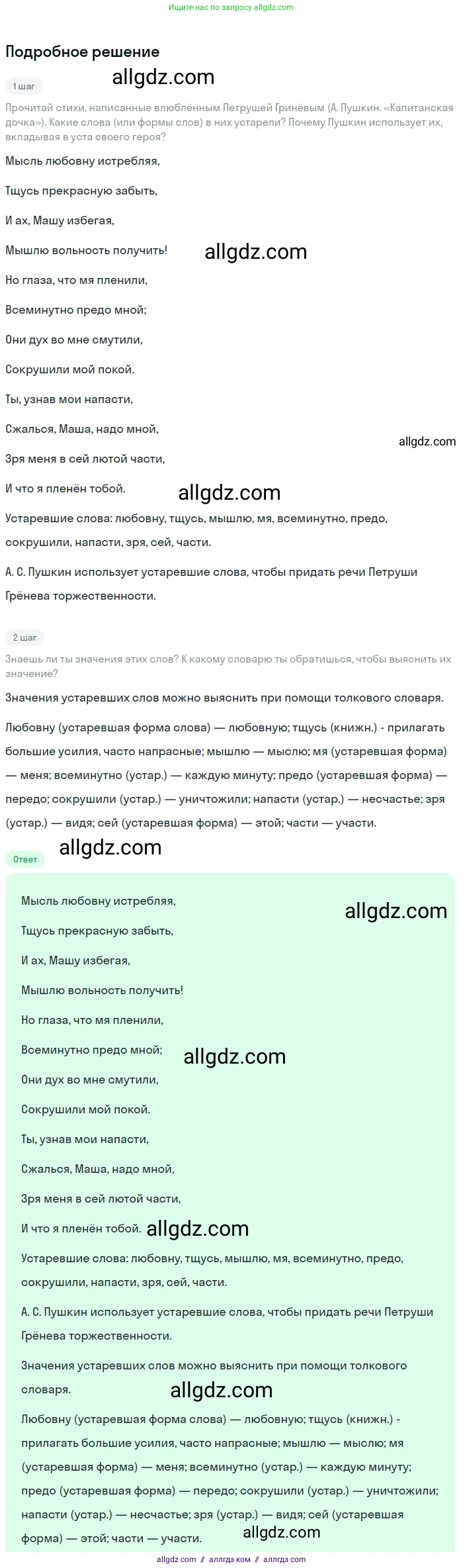 Русский язык, 9 класс Учебник, авторы: Бархударов Степан Григорьевич, Крючков Сергей Ефимович, Максимов Леонард Юрьевич, Чешко Лев Антонович, Николина Наталия Анатольевна, Мишина Клара Ивановна, Текучева Ирина Викторовна, Курцева Зоя Ивановна, Комиссарова Людмила Юрьевна, издательство Просвещение, Москва, 2023, салатового цвета, страница 15, номер 26, Решение 2023
