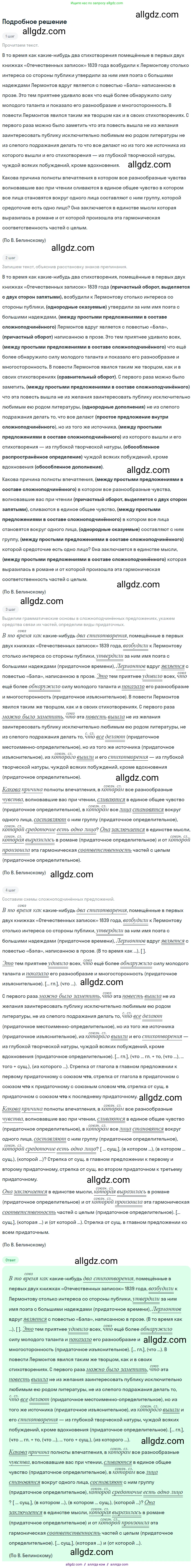 Русский язык, 9 класс Учебник, авторы: Бархударов Степан Григорьевич, Крючков Сергей Ефимович, Максимов Леонард Юрьевич, Чешко Лев Антонович, Николина Наталия Анатольевна, Мишина Клара Ивановна, Текучева Ирина Викторовна, Курцева Зоя Ивановна, Комиссарова Людмила Юрьевна, издательство Просвещение, Москва, 2023, салатового цвета, страница 132, номер 260, Решение 2023