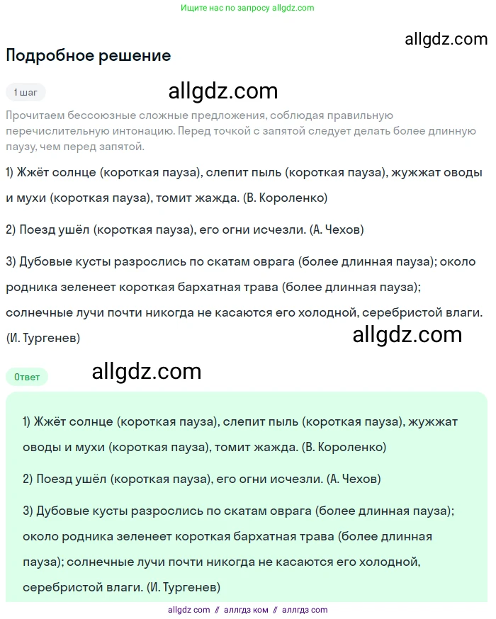 Русский язык, 9 класс Учебник, авторы: Бархударов Степан Григорьевич, Крючков Сергей Ефимович, Максимов Леонард Юрьевич, Чешко Лев Антонович, Николина Наталия Анатольевна, Мишина Клара Ивановна, Текучева Ирина Викторовна, Курцева Зоя Ивановна, Комиссарова Людмила Юрьевна, издательство Просвещение, Москва, 2023, салатового цвета, страница 137, номер 268, Решение 2023