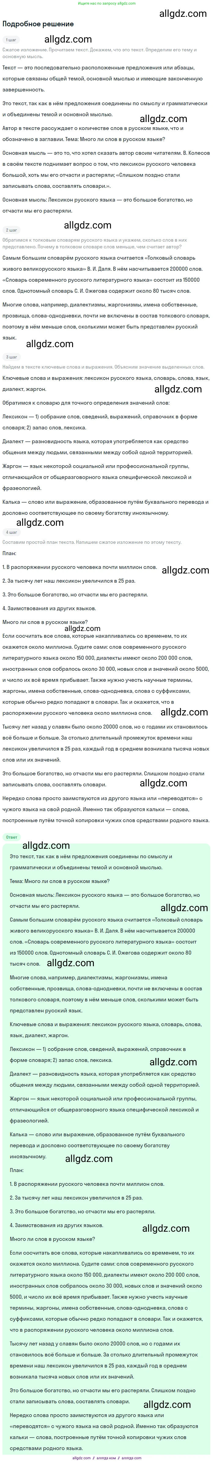 Русский язык, 9 класс Учебник, авторы: Бархударов Степан Григорьевич, Крючков Сергей Ефимович, Максимов Леонард Юрьевич, Чешко Лев Антонович, Николина Наталия Анатольевна, Мишина Клара Ивановна, Текучева Ирина Викторовна, Курцева Зоя Ивановна, Комиссарова Людмила Юрьевна, издательство Просвещение, Москва, 2023, салатового цвета, страница 16, номер 28, Решение 2023