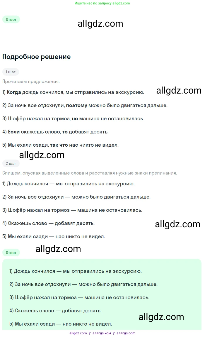 Русский язык, 9 класс Учебник, авторы: Бархударов Степан Григорьевич, Крючков Сергей Ефимович, Максимов Леонард Юрьевич, Чешко Лев Антонович, Николина Наталия Анатольевна, Мишина Клара Ивановна, Текучева Ирина Викторовна, Курцева Зоя Ивановна, Комиссарова Людмила Юрьевна, издательство Просвещение, Москва, 2023, салатового цвета, страница 145, номер 286, Решение 2023