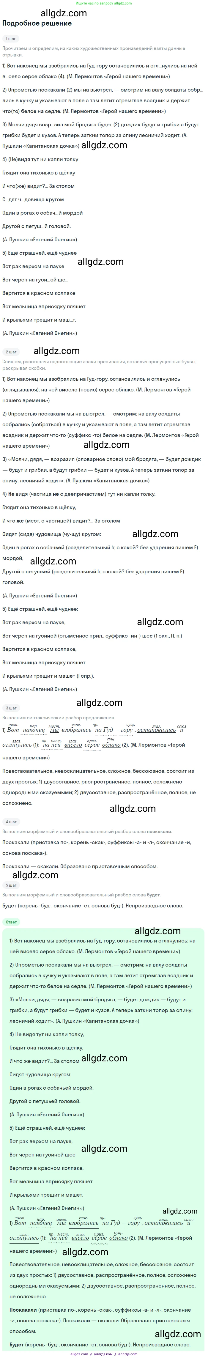 Русский язык, 9 класс Учебник, авторы: Бархударов Степан Григорьевич, Крючков Сергей Ефимович, Максимов Леонард Юрьевич, Чешко Лев Антонович, Николина Наталия Анатольевна, Мишина Клара Ивановна, Текучева Ирина Викторовна, Курцева Зоя Ивановна, Комиссарова Людмила Юрьевна, издательство Просвещение, Москва, 2023, салатового цвета, страница 145, номер 288, Решение 2023