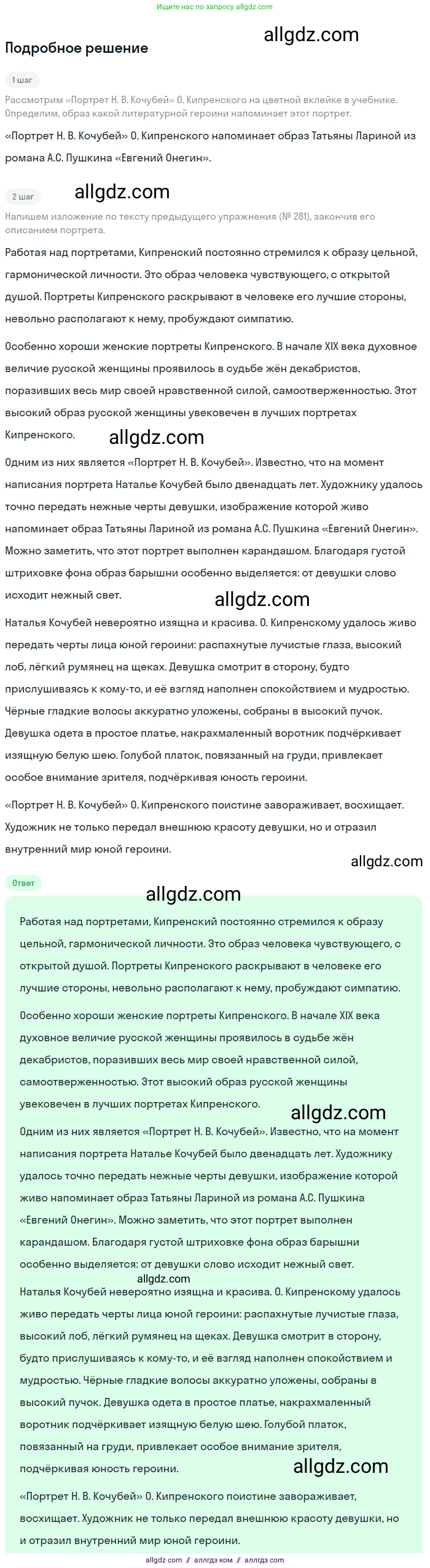 Русский язык, 9 класс Учебник, авторы: Бархударов Степан Григорьевич, Крючков Сергей Ефимович, Максимов Леонард Юрьевич, Чешко Лев Антонович, Николина Наталия Анатольевна, Мишина Клара Ивановна, Текучева Ирина Викторовна, Курцева Зоя Ивановна, Комиссарова Людмила Юрьевна, издательство Просвещение, Москва, 2023, салатового цвета, страница 150, номер 296, Решение 2023