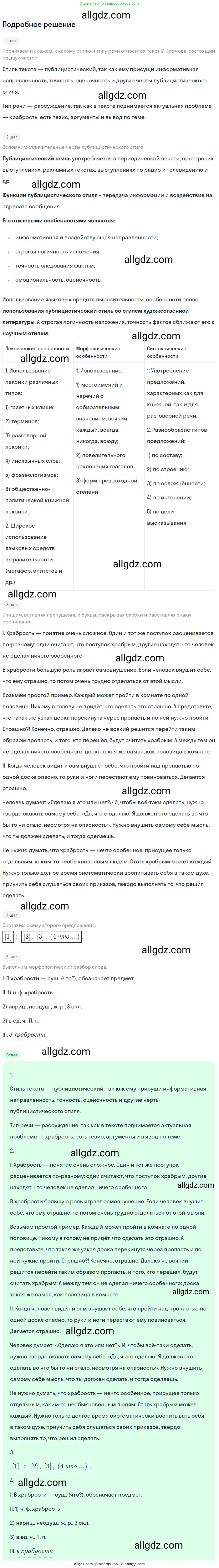 Русский язык, 9 класс Учебник, авторы: Бархударов Степан Григорьевич, Крючков Сергей Ефимович, Максимов Леонард Юрьевич, Чешко Лев Антонович, Николина Наталия Анатольевна, Мишина Клара Ивановна, Текучева Ирина Викторовна, Курцева Зоя Ивановна, Комиссарова Людмила Юрьевна, издательство Просвещение, Москва, 2023, салатового цвета, страница 159, номер 313, Решение 2023