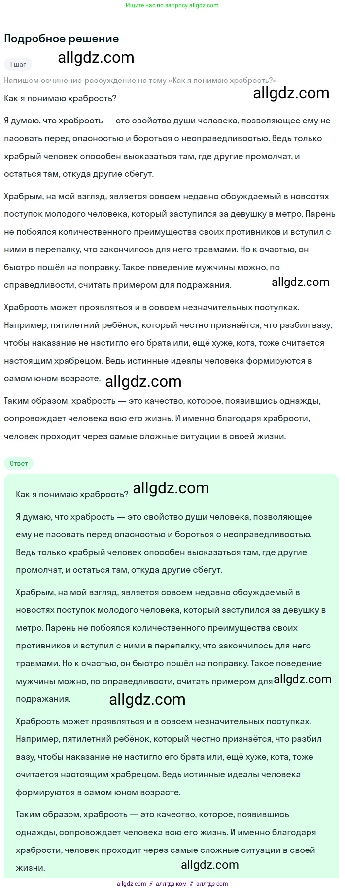 Русский язык, 9 класс Учебник, авторы: Бархударов Степан Григорьевич, Крючков Сергей Ефимович, Максимов Леонард Юрьевич, Чешко Лев Антонович, Николина Наталия Анатольевна, Мишина Клара Ивановна, Текучева Ирина Викторовна, Курцева Зоя Ивановна, Комиссарова Людмила Юрьевна, издательство Просвещение, Москва, 2023, салатового цвета, страница 160, номер 314, Решение 2023