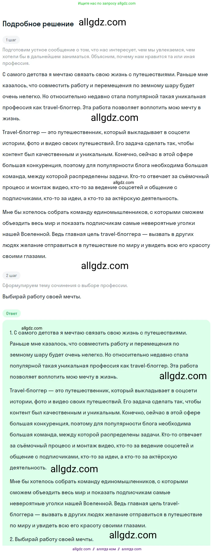 Русский язык, 9 класс Учебник, авторы: Бархударов Степан Григорьевич, Крючков Сергей Ефимович, Максимов Леонард Юрьевич, Чешко Лев Антонович, Николина Наталия Анатольевна, Мишина Клара Ивановна, Текучева Ирина Викторовна, Курцева Зоя Ивановна, Комиссарова Людмила Юрьевна, издательство Просвещение, Москва, 2023, салатового цвета, страница 163, номер 320, Решение 2023