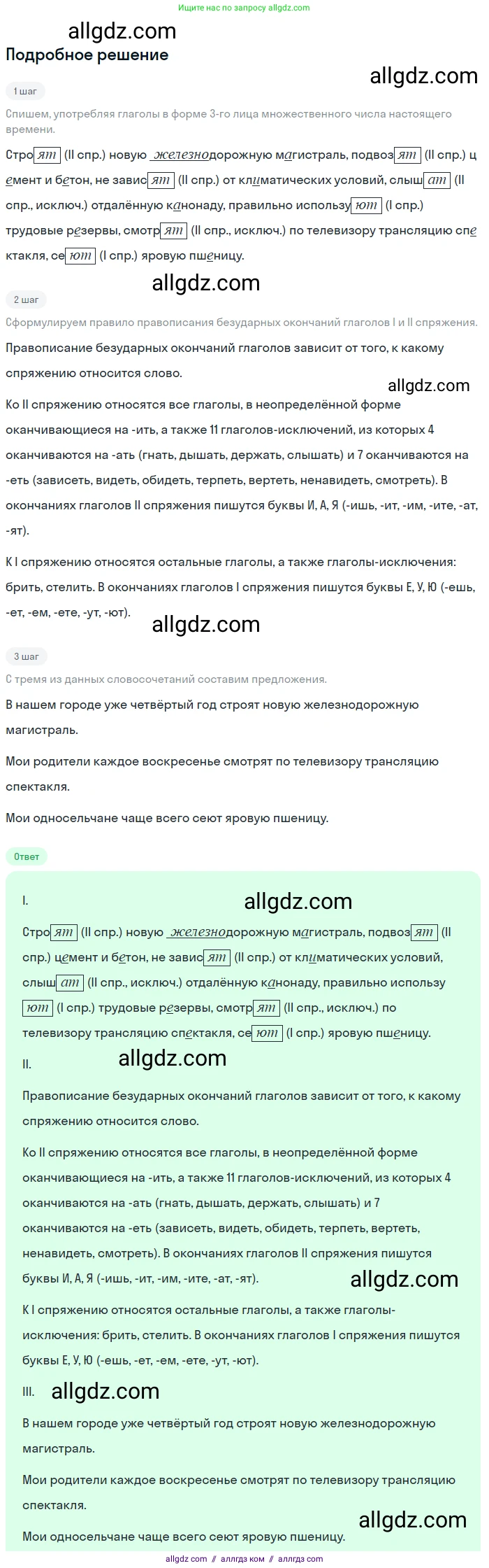 Русский язык, 9 класс Учебник, авторы: Бархударов Степан Григорьевич, Крючков Сергей Ефимович, Максимов Леонард Юрьевич, Чешко Лев Антонович, Николина Наталия Анатольевна, Мишина Клара Ивановна, Текучева Ирина Викторовна, Курцева Зоя Ивановна, Комиссарова Людмила Юрьевна, издательство Просвещение, Москва, 2023, салатового цвета, страница 164, номер 322, Решение 2023